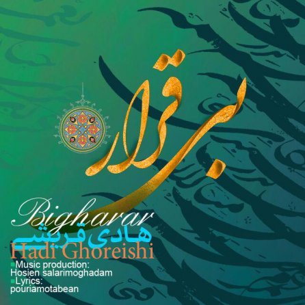Bi Gharar