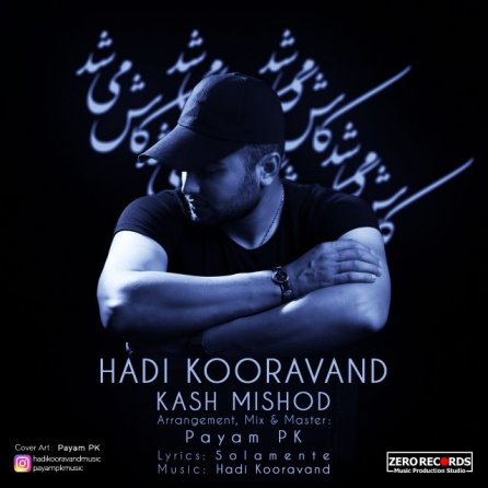 Kash Mishod