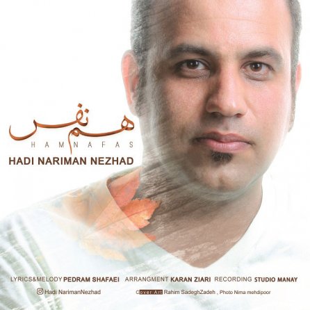 Ham Nafas