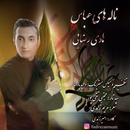 Nalehaye Abbas