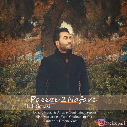 Paeeze 2 Nafare