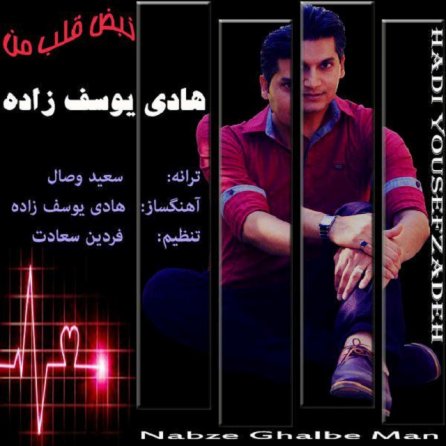 Nabze Ghalbe Man