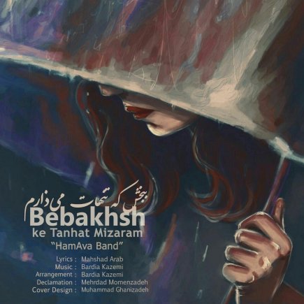 Bebakhsh Ke Tanhat Mizaram