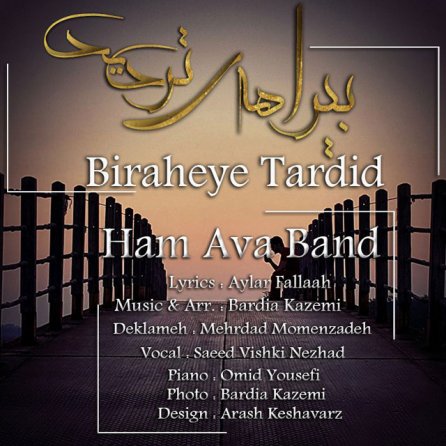 Biraheye Tardid