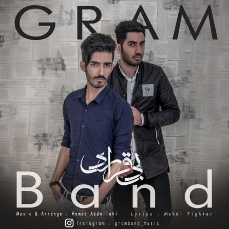 Bi Gharari