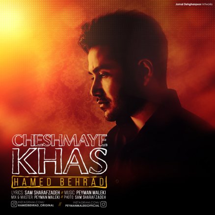 Cheshmaye Khas