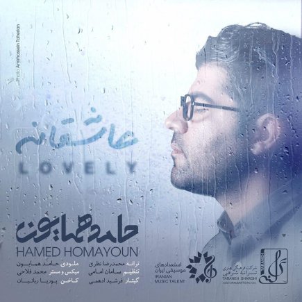 Asheghaneh