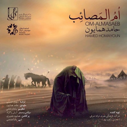 Om Almasaeb