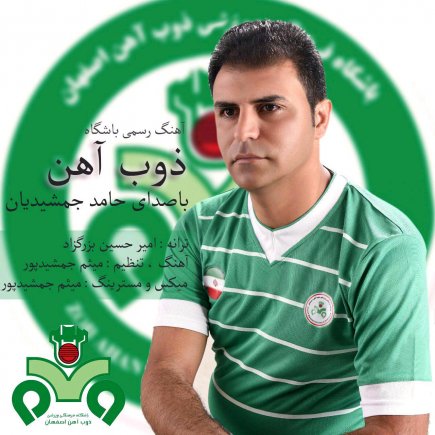 Zob Ahan