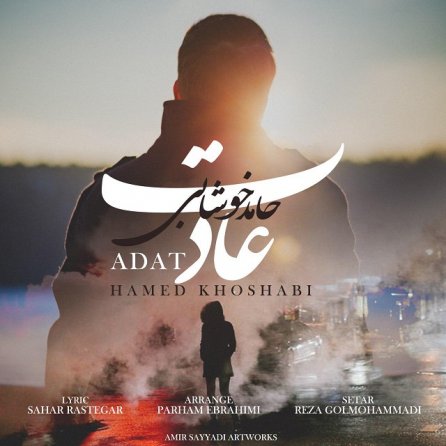 Adat