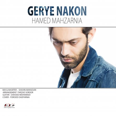 Gerye Nakon
