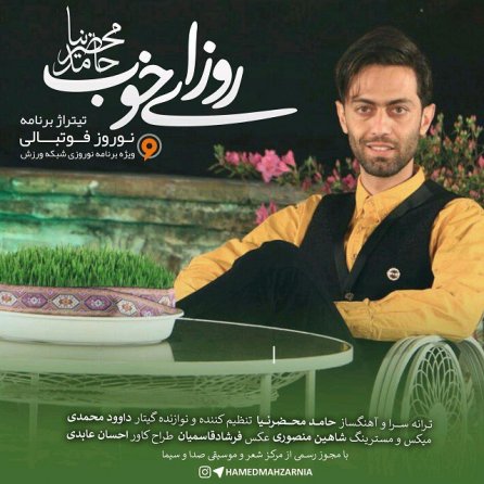 Rozaye Khoob