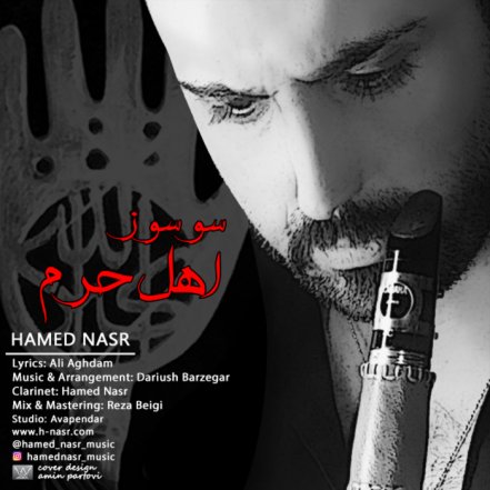 Susuz Ahle Haram