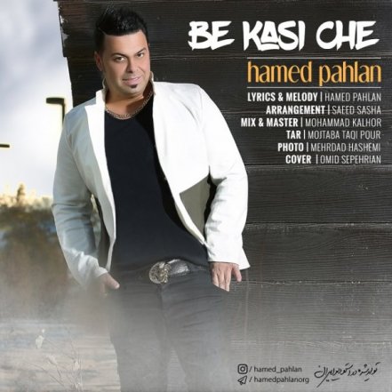 Be Kasi Che