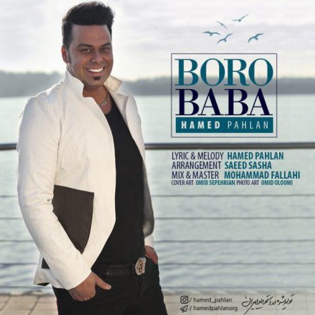 Boro Baba