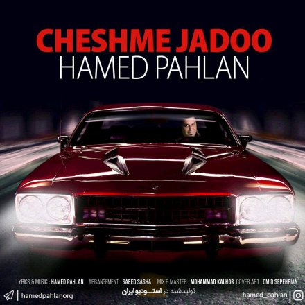 Cheshme Jadoo