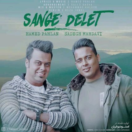 Sange Delet