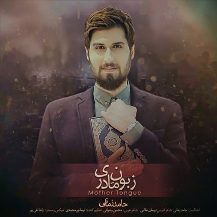 Zaboone Madari