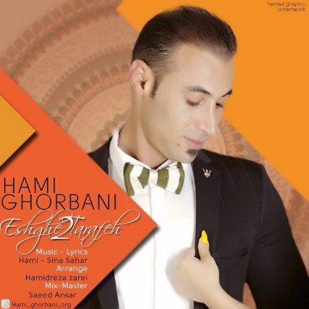 Eshghe 2 Tarafeh