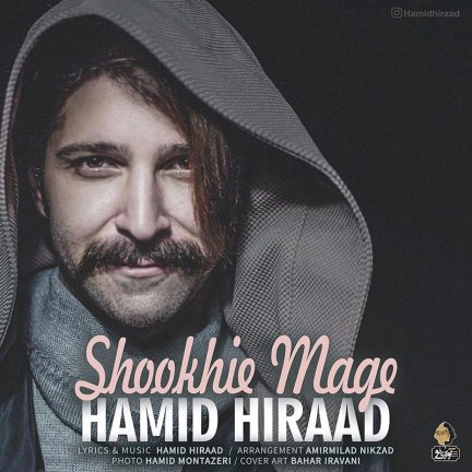 Shookhie Mage