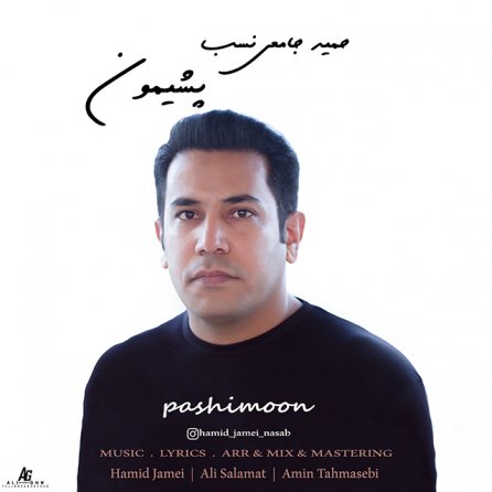 Pashimoon