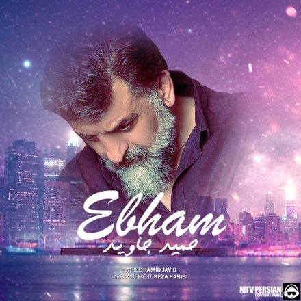 Ebham