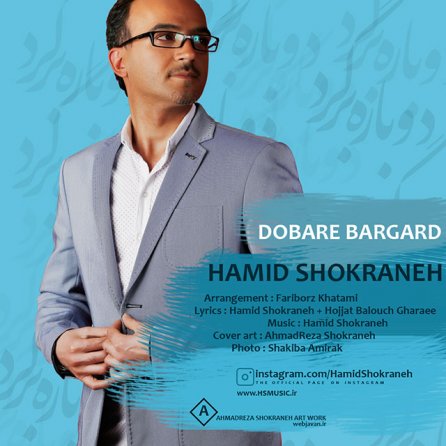 Dobare Bargard