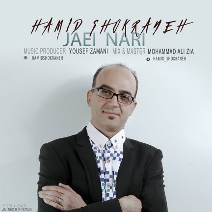Jaei Nari