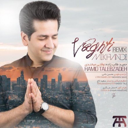 Vaghti Mikhandi - Remix