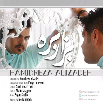 Bezar Bere