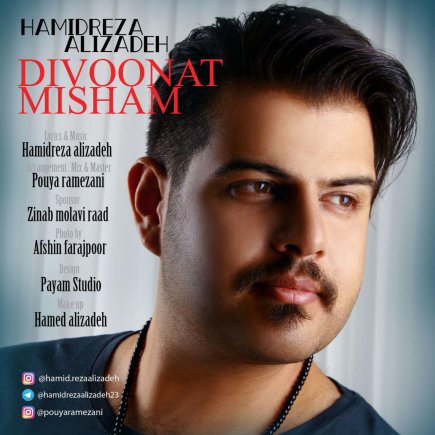 Divoonat Misham