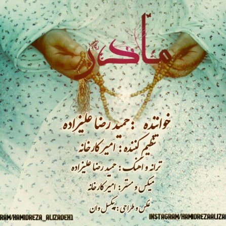 Madar