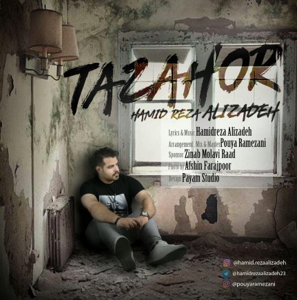 Tazahor