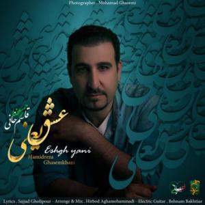 Eshgh Yani