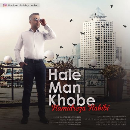 Hale Man Khobe