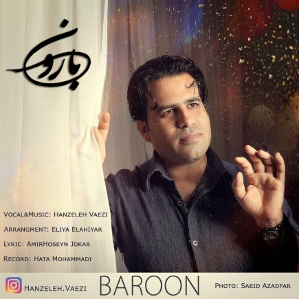 Baroon