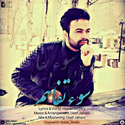 Soe Tafahom