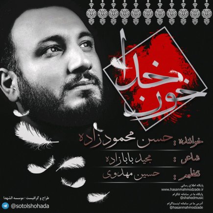 Khone Khoda