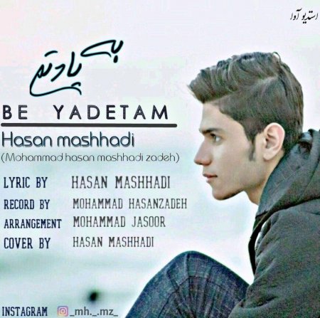 Be Yadetam