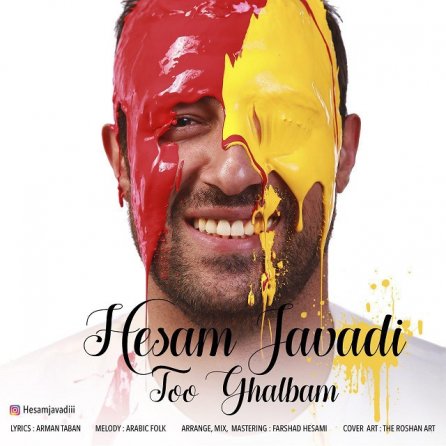 Too Ghalbam