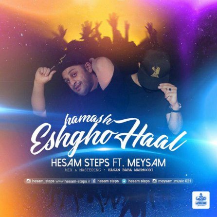 Hamash Eshgho Haal