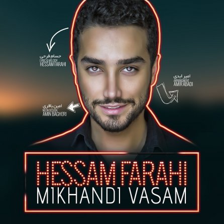 Mikhandi Vasam