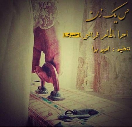 Hesse Yek Zan