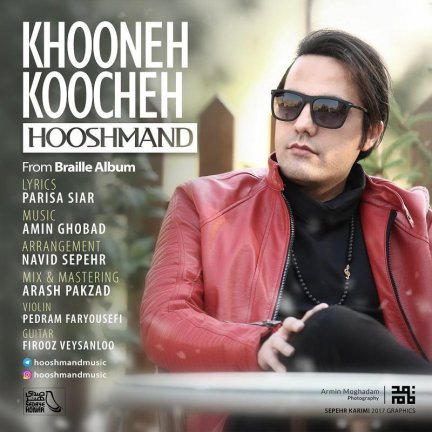 Khooneh Koocheh