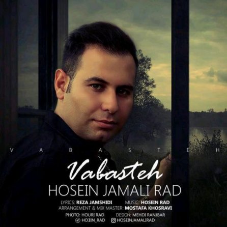 Vabasteh