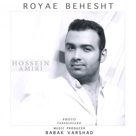 Royae Behesht