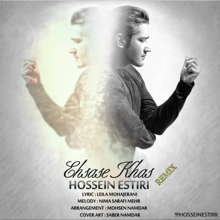 Ehsas Khas - Remix
