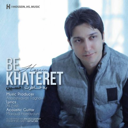 Be Khateret