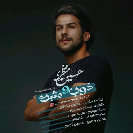 Khob Va Mosbat