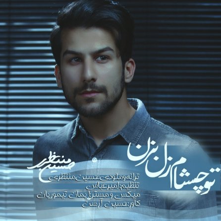 Too Chesham Zol Bezan